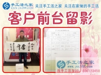 年過不惑不想再打工，河北邢臺市南和縣張先生來手工活之家考察合作要創(chuàng)業(yè)