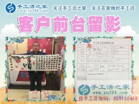 孩子小不能來考察，河南濮陽市謝先生替妻子來手工活之家找兼職手工活做