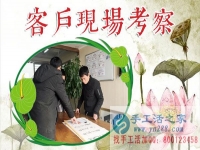 1月18日，手工活之家加工客戶接待剪影，賺錢的手工活，手工活在家賺錢，就是珠繡串珠手工活外發(fā)