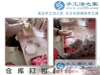 2月2日，手工活之家加工客戶考察合作剪影，可以在家做的手工活，在家賺錢的手工活，正規(guī)的外發(fā)手工活