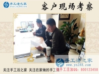 4月12日，手工之家接待考察加工客戶剪影，雅薇麗珠繡是正規(guī)免費供料的手工活