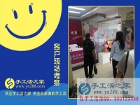 5月9日，免押金手工活都是真正的手工加工回收項(xiàng)目，手工之家接待考察加工客戶剪影