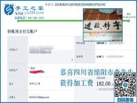 小裁縫的幸福生活，四川綿陽李先生開店之余做免押金手工活加盟項目掙錢