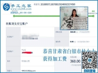 幸福的生活很相似，甘肅白銀杜女士做串珠手工活加盟項目又結算360元