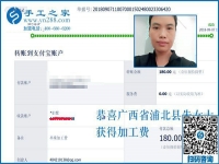 下班后做兼職手工活靠譜嗎？廣西朱女士說當然