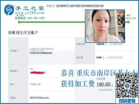 “承擔(dān)”選擇后的一切，重慶蘇女士在家做彩珠繡手工活加工項目掙錢