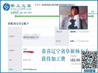 沒(méi)工作，怎樣掙錢(qián)？遼寧阜新家庭主婦楊女士在家做手工活加盟項(xiàng)目