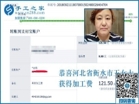 下班后沒事干，河北衡水王女士找到免押金手工活當(dāng)兼職