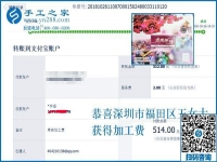 這個串珠手工活加盟項目“拯救”了她，深圳福田王女士很感激