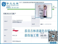 哪里有在家做的手工活，吉林通化任女士終于找到適合自己的免押金手工活