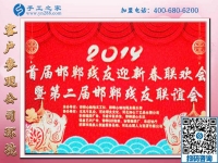 用擔(dān)當(dāng)和行動祝福！-------記手工之家全力協(xié)辦2019年邯鄲殘友迎新聯(lián)歡會