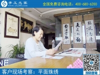 山西晉城90后寶媽文女士，通過接手工活回家做實(shí)現(xiàn)居家就業(yè)