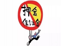 專(zhuān)家解惑：想做手工活，為啥第一句話(huà)愛(ài)問(wèn)“要押金嗎？”